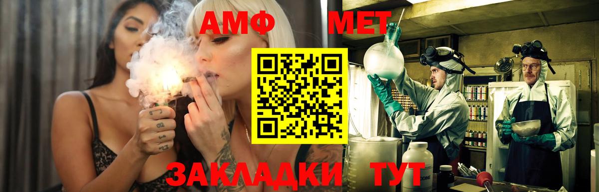 Волоколамск  Amphetamine Premium  АМФЕТАМИН  Вход с VPN 