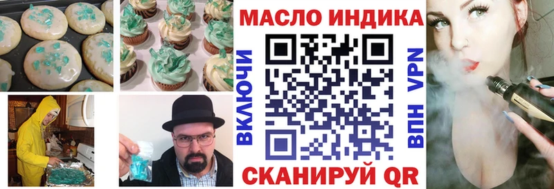 где продают наркотики  Волоколамск  Canna-Cookies конопля 