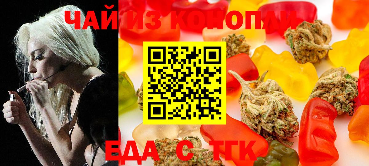 Волоколамск  Еда ТГК марихуана  Вход с VPN 
