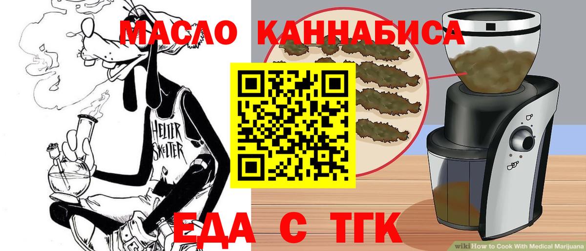 Печенье с ТГК марихуана Волоколамск