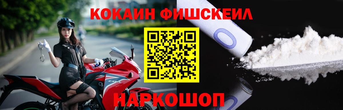 КОКАИН 97%  COCAIN Перу  Вход с VPN  Волоколамск 