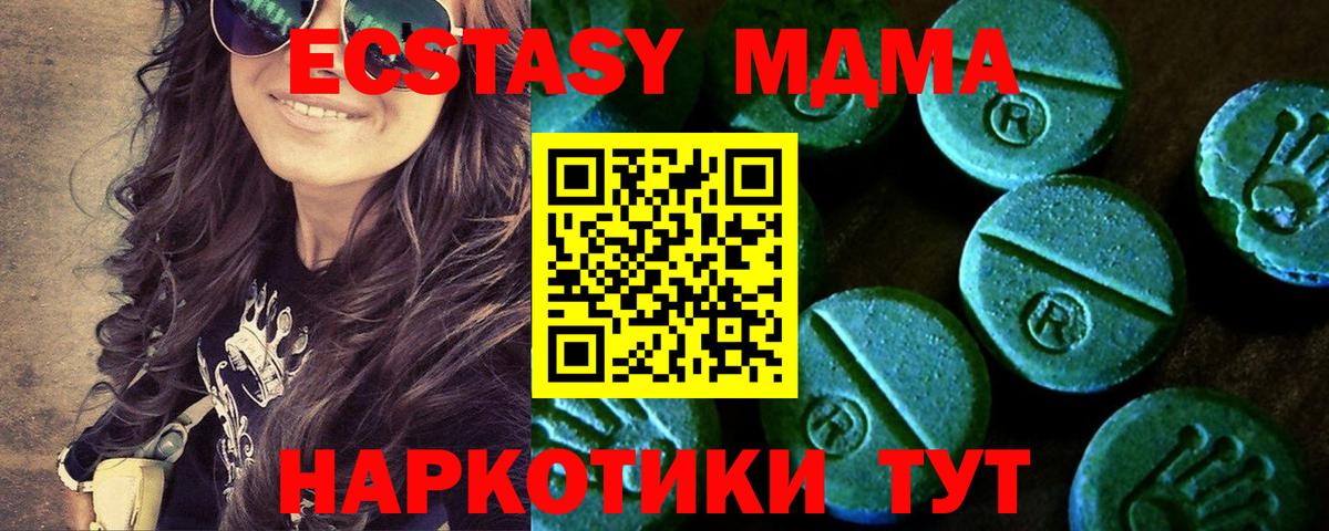 Экстази круглые  Ecstasy  Волоколамск 
