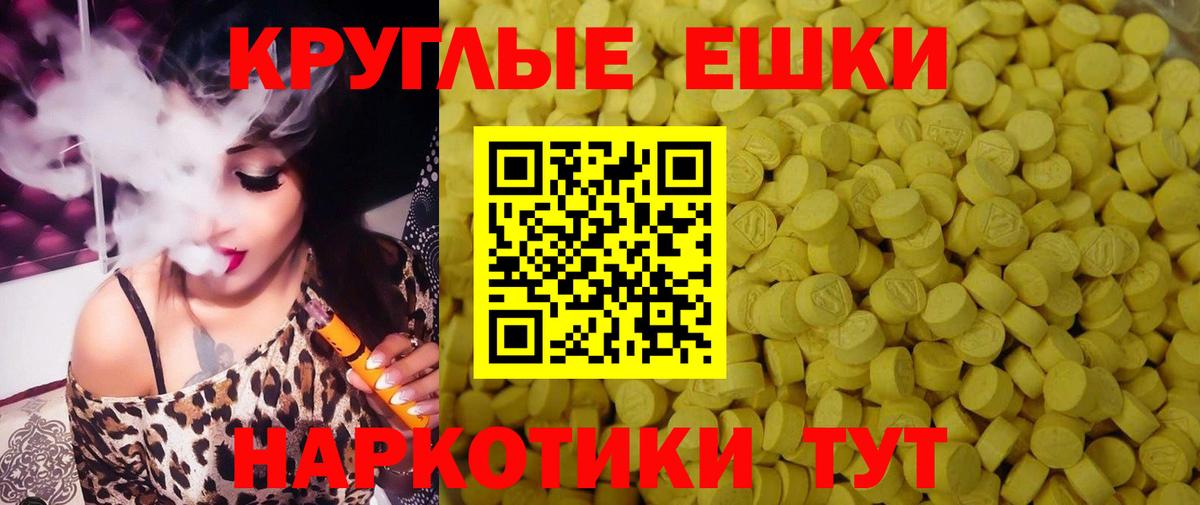 Экстази 280мг  Ecstasy диски  Молли  Волоколамск  Вход с VPN 