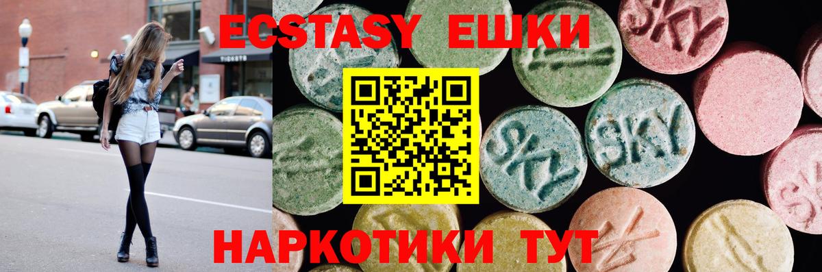 Экстази MDMA Волоколамск