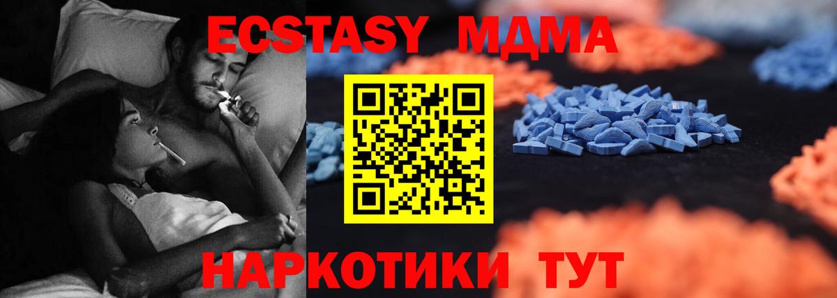 Волоколамск  ЭКСТАЗИ TESLA  Ecstasy  Вход с VPN  Экстази DUBAI 