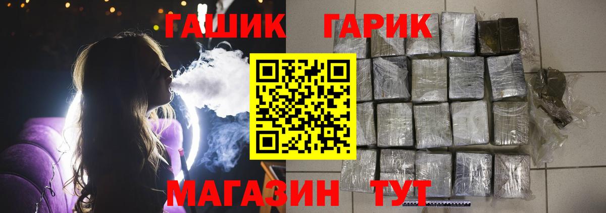 ГАШИШ гашик  Волоколамск  ГАШ гарик 