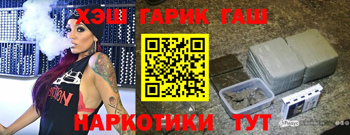 Гашиш 40% ТГК  Вход с VPN  Хэш  ГАШИШ убойный  Волоколамск 