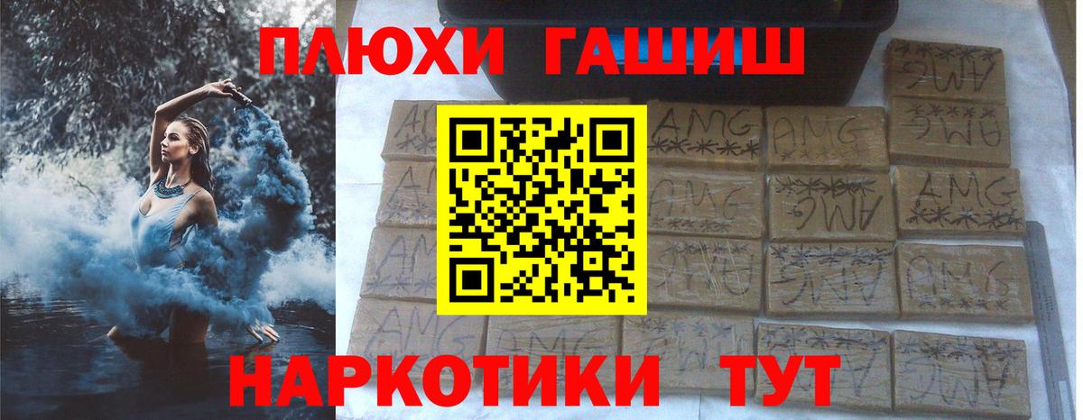 Волоколамск  Гашиш Изолятор  Гашиш  ГАШ VHQ  Вход с VPN 