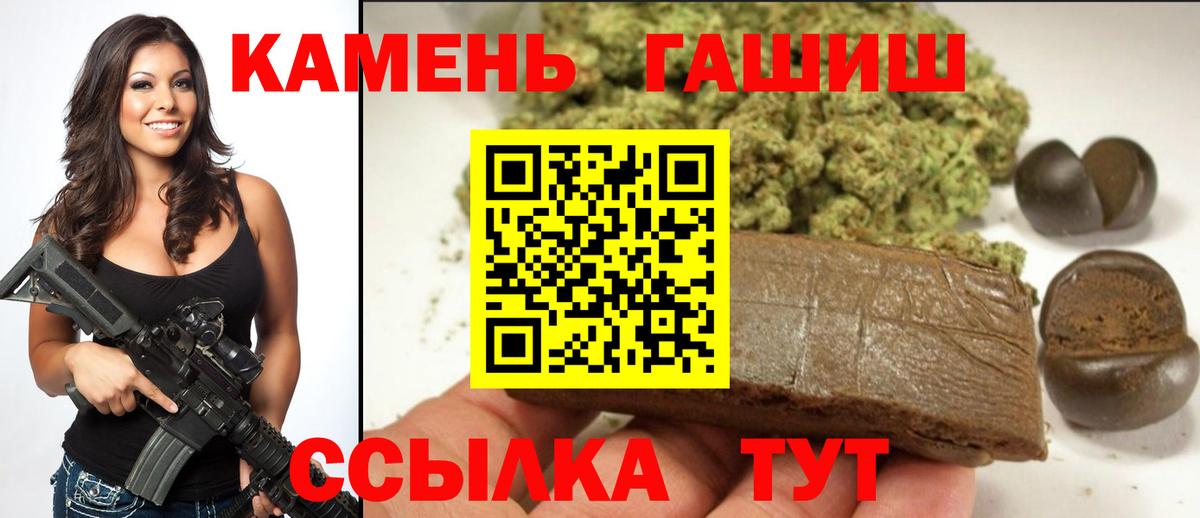 ГАШ хэш Волоколамск