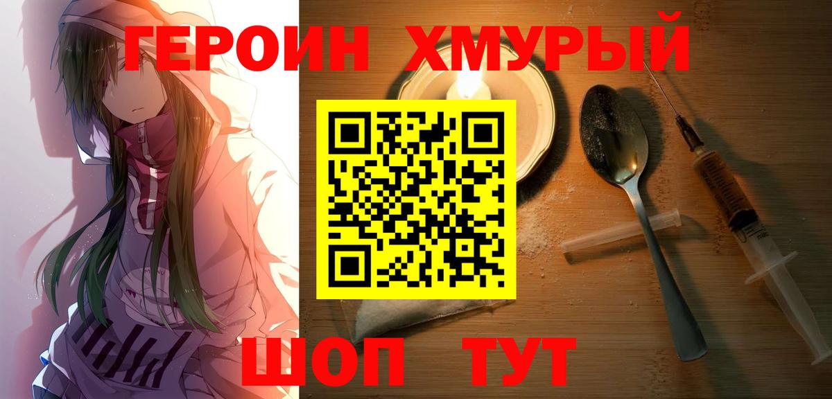 Волоколамск  ГЕРОИН Афган  Вход с VPN 