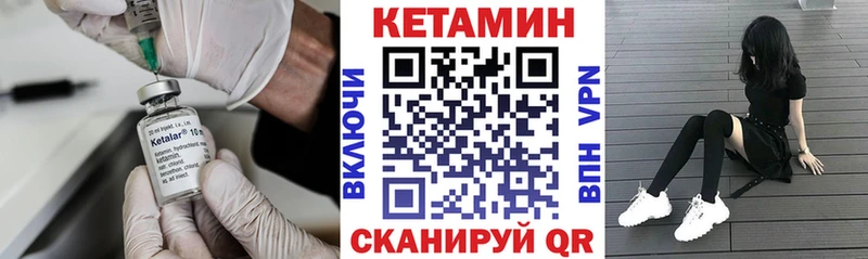 цены наркотик  Волоколамск  hydra зеркало  КЕТАМИН VHQ 