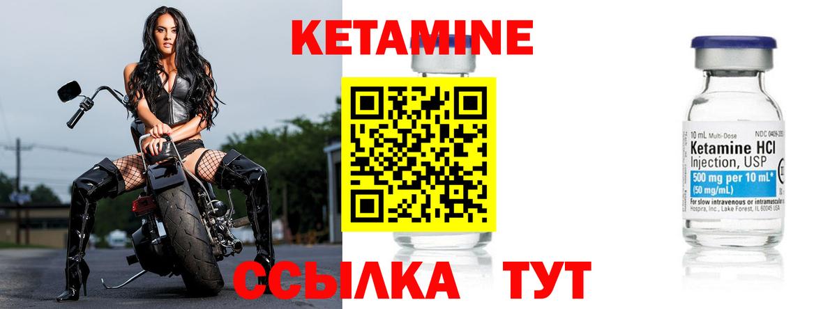 КЕТАМИН ketamine  КЕТАМИН ketamine  Волоколамск 