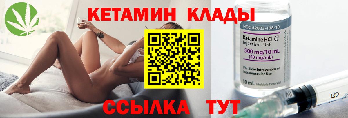 Волоколамск  Кетамин ketamine  Вход с VPN 