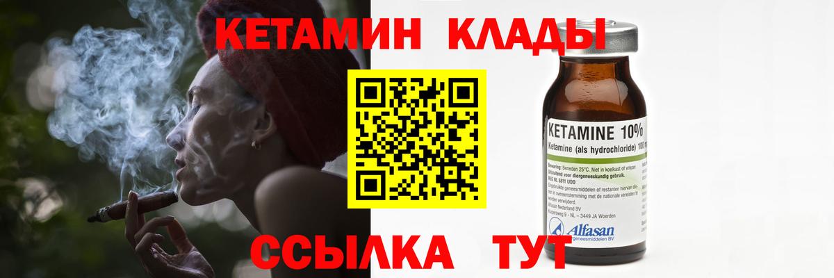 Волоколамск  магазин продажи наркотиков  Кетамин VHQ  Вход с VPN  Кетамин ketamine 