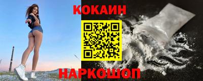 COCAINE Абакан