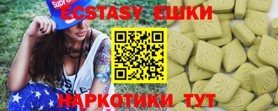 ECSTASY Бийск