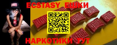 ECSTASY Бийск