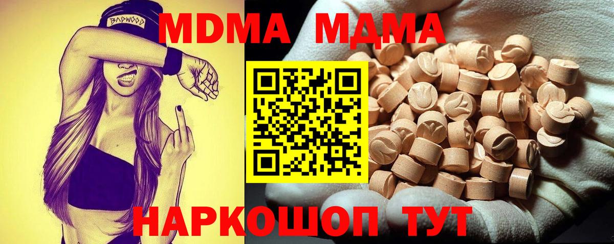 MDMA Molly Волоколамск