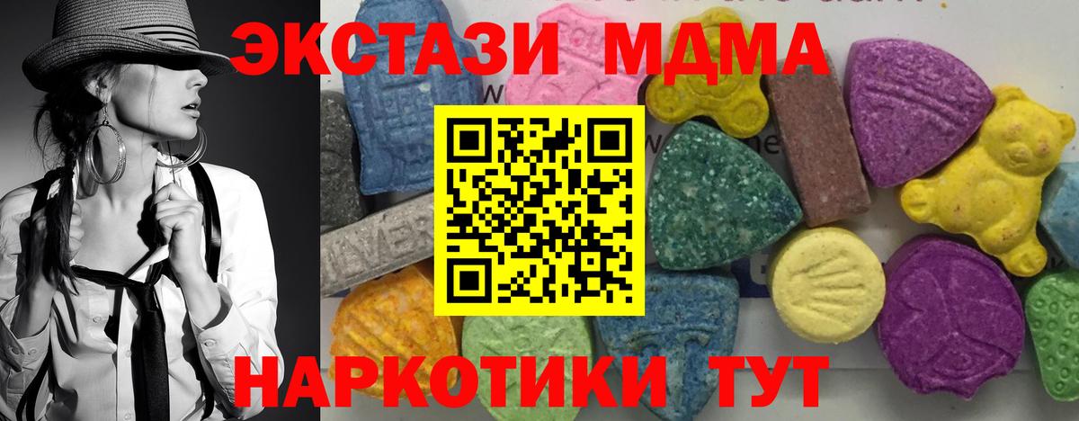 МДМА Molly Волоколамск