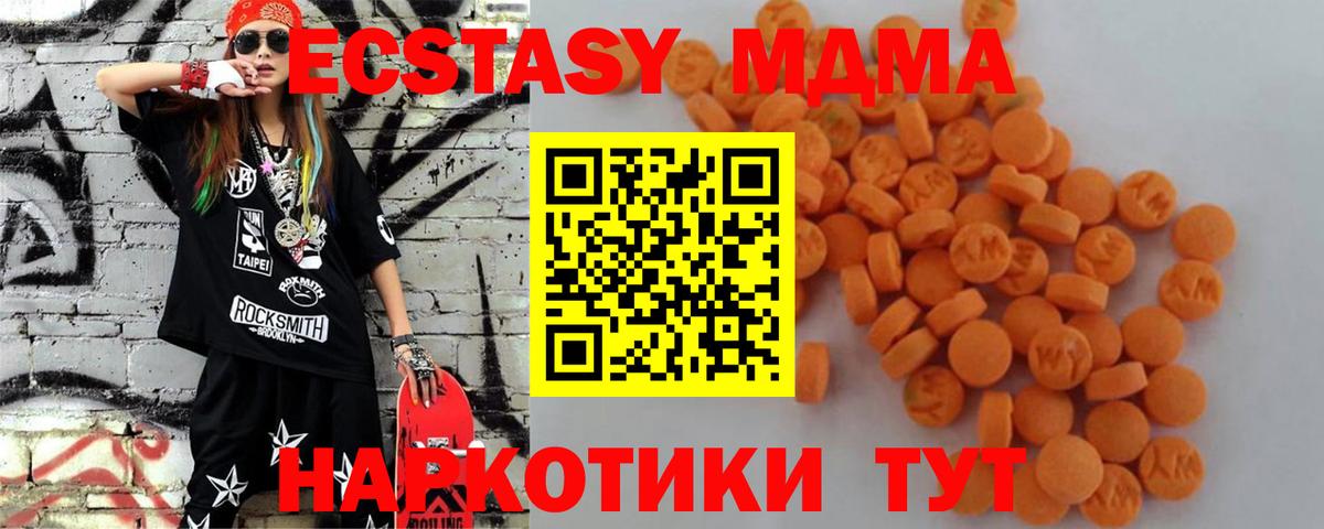 MDMA Molly  MDMA VHQ  MDMA  Вход с VPN  Волоколамск 
