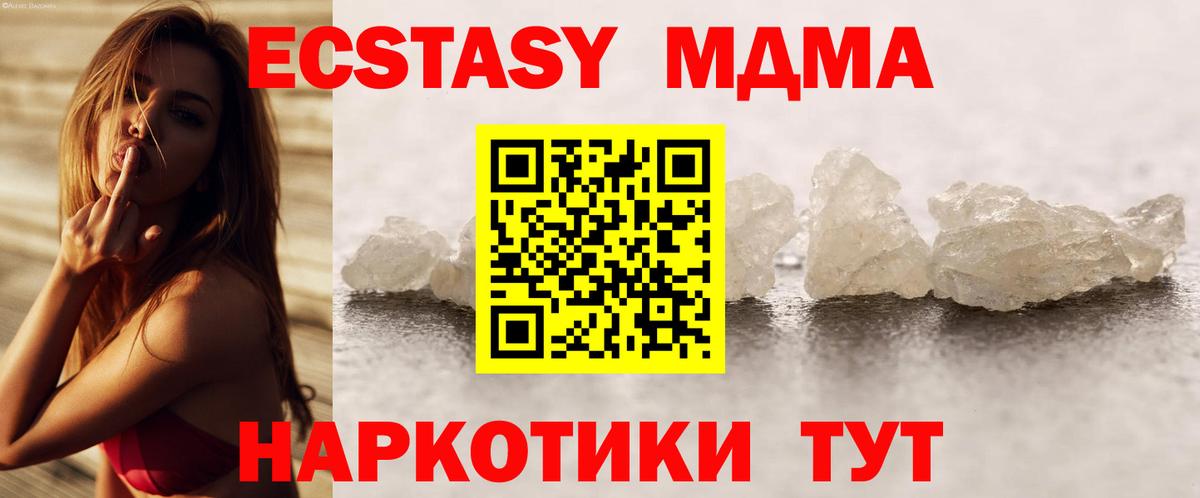 МДМА Molly  Вход с VPN  МДМА VHQ  Волоколамск 