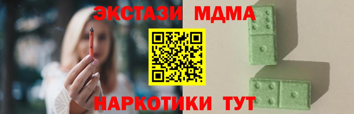 MDMA  Волоколамск  МДМА Molly 