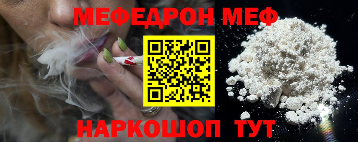 Мяу-Мяу Волоколамск