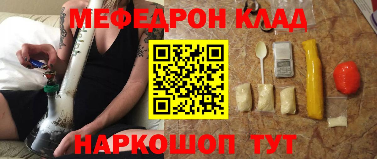 Волоколамск  Мефедрон  МЕФ mephedrone  МЯУ-МЯУ  Вход с VPN  Меф VHQ 
