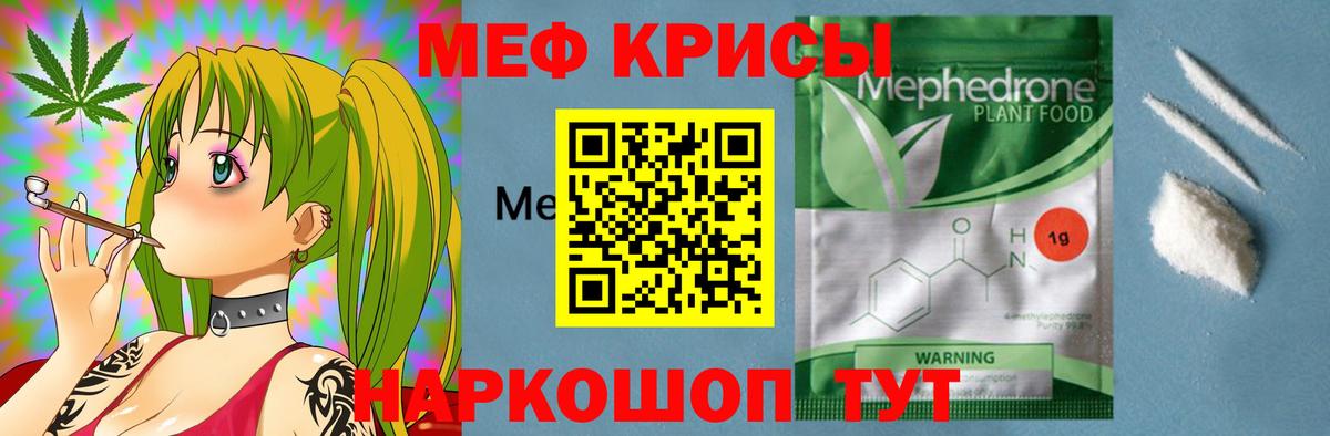 Мефедрон мука Волоколамск