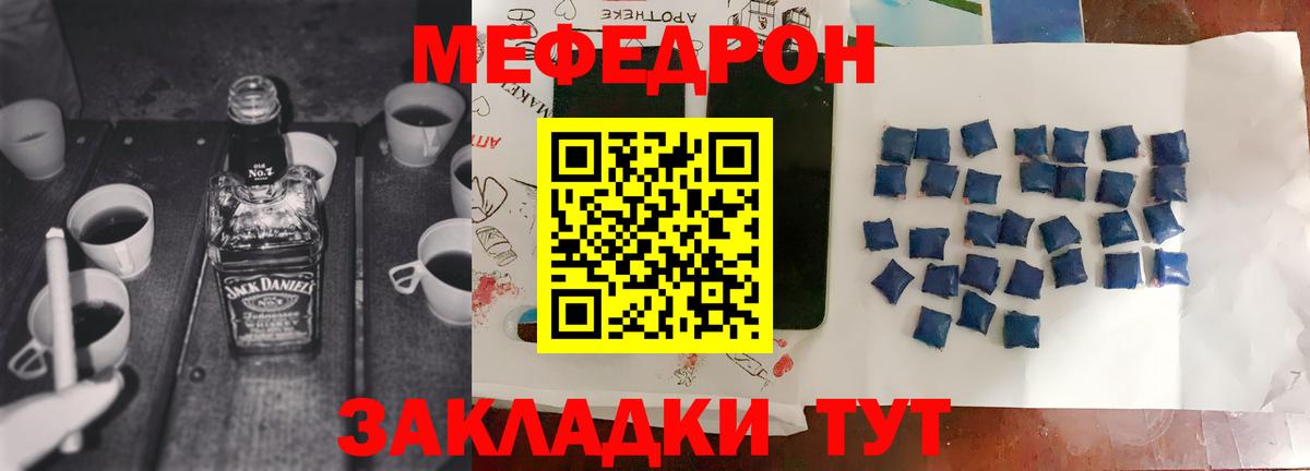 Меф  МЯУ-МЯУ 4 MMC  Вход с VPN  Мяу-Мяу  МЯУ-МЯУ 4 MMC  Волоколамск 