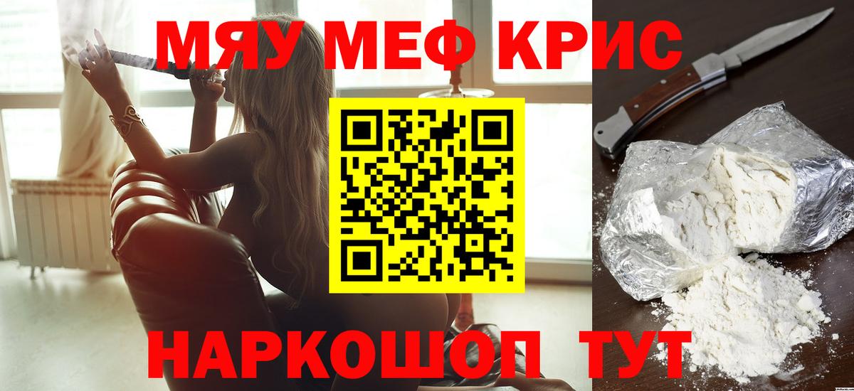 Мефедрон 4 MMC  Меф  где купить наркотик  hydra ТОР  Волоколамск 