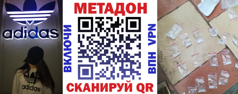 МЕТАДОН белоснежный  Волоколамск 