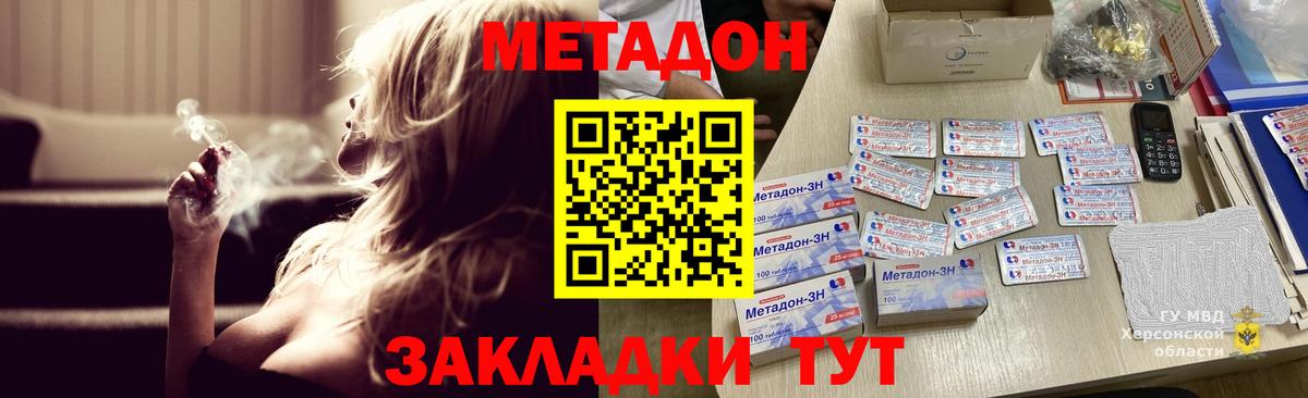 МЕТАДОН кристалл  Вход с VPN  Метадон мёд  Волоколамск 