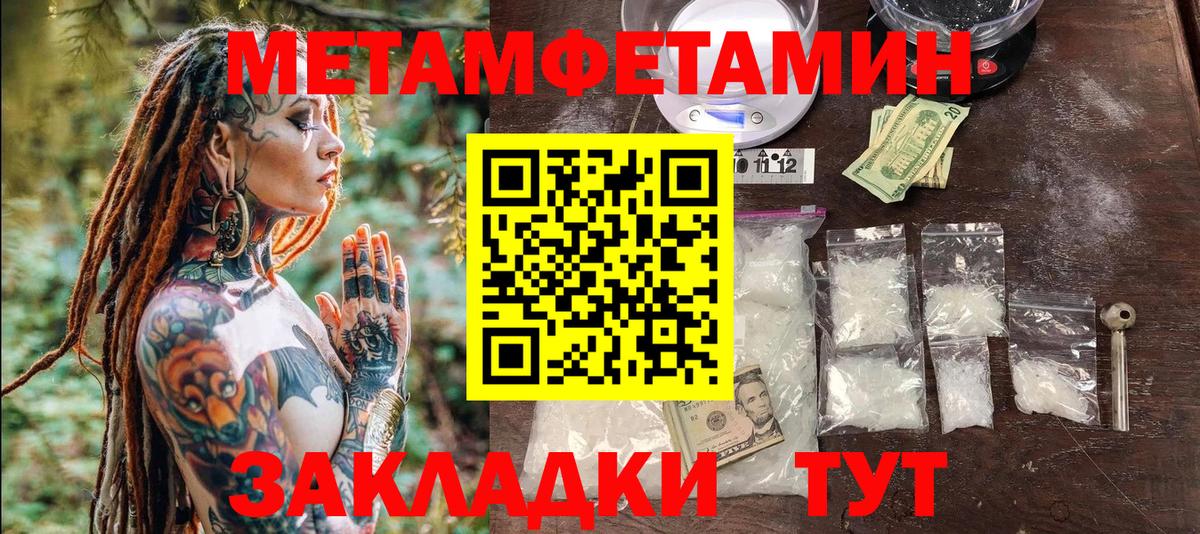 Метамфетамин пудра  Вход с VPN  Метамфетамин винт  Волоколамск 