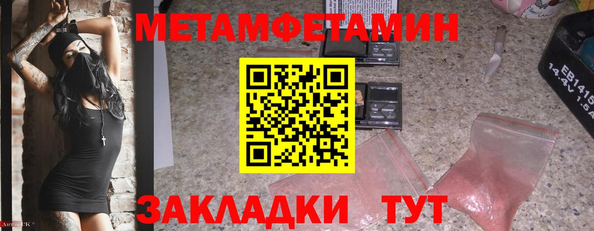 Первитин мет Волоколамск