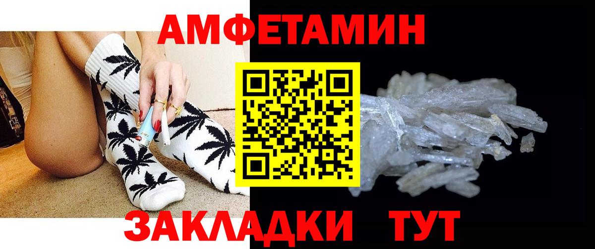 Метамфетамин кристалл Волоколамск