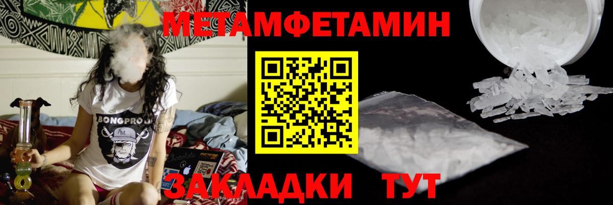 Метамфетамин винт  Метамфетамин  Волоколамск 