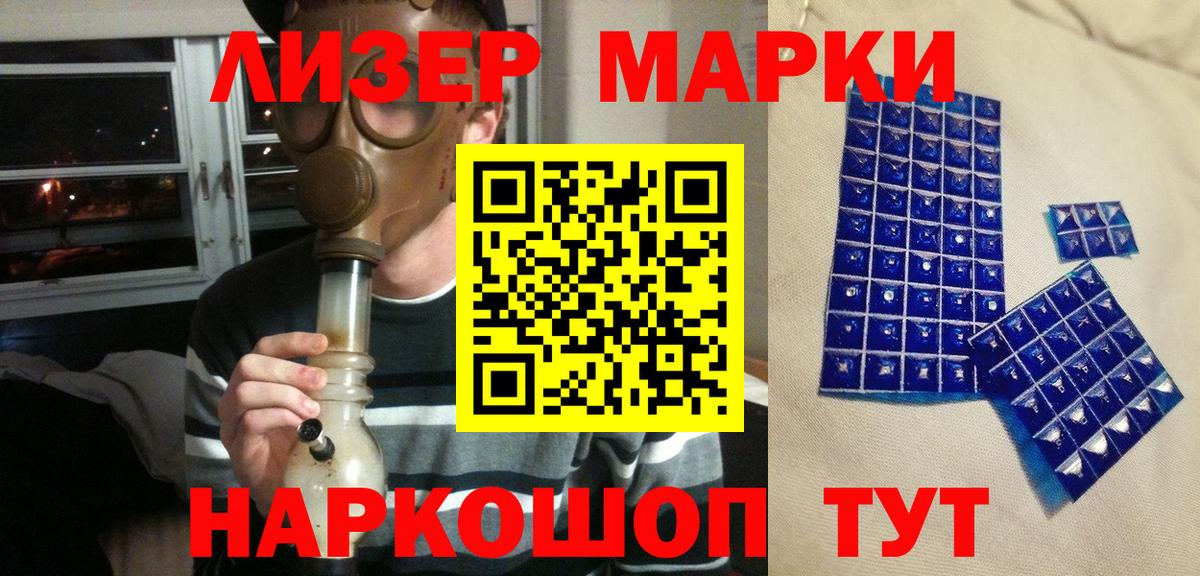 НБОМе  Марки 25I-NBOMe 1500мкг  Вход с VPN  Волоколамск 