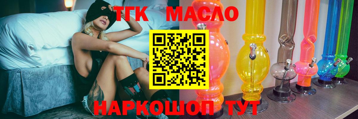 купить наркотики цена  Дистиллят ТГК вейп с тгк  Вход с VPN  Волоколамск  Дистиллят ТГК вейп с тгк 