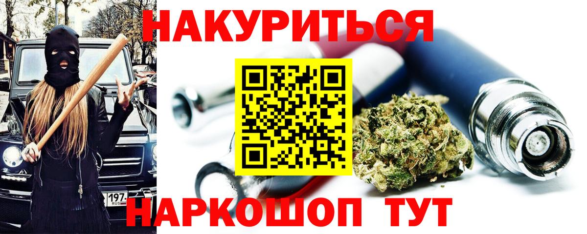 Марихуана Bruce Banner  Бошки марихуана гибрид  Каннабис MAZAR  Волоколамск  Вход с VPN 