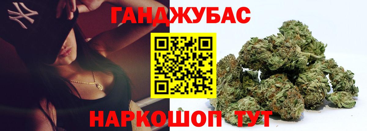 Бошки Шишки Ganja Волоколамск